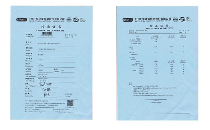 透光率計(jì)校準(zhǔn)證書