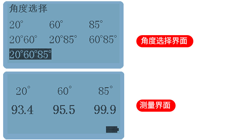 LS197角度選擇界面