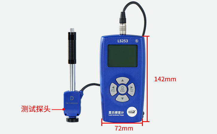 LS253里氏硬度計(jì)尺寸展示